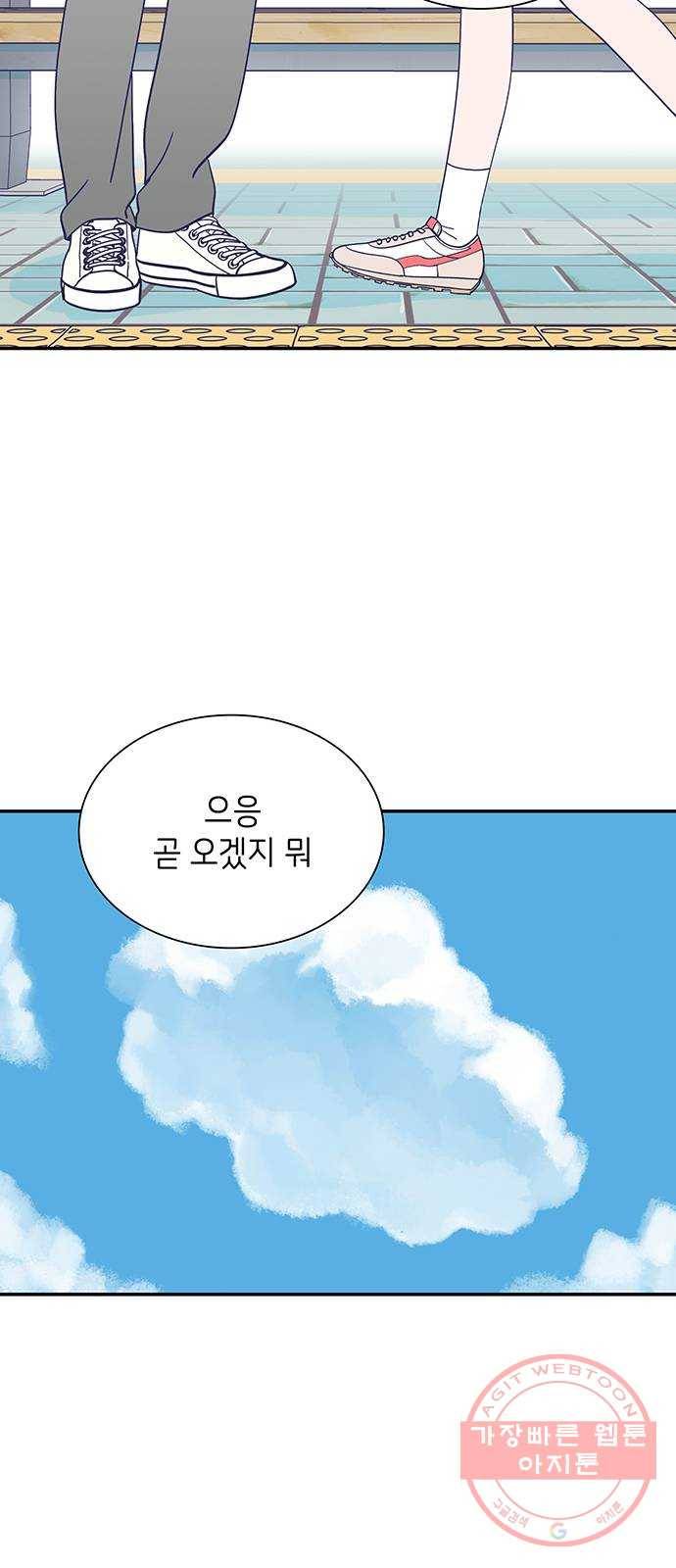 무용과 남학생 2부 10화 삼각김밥 40
