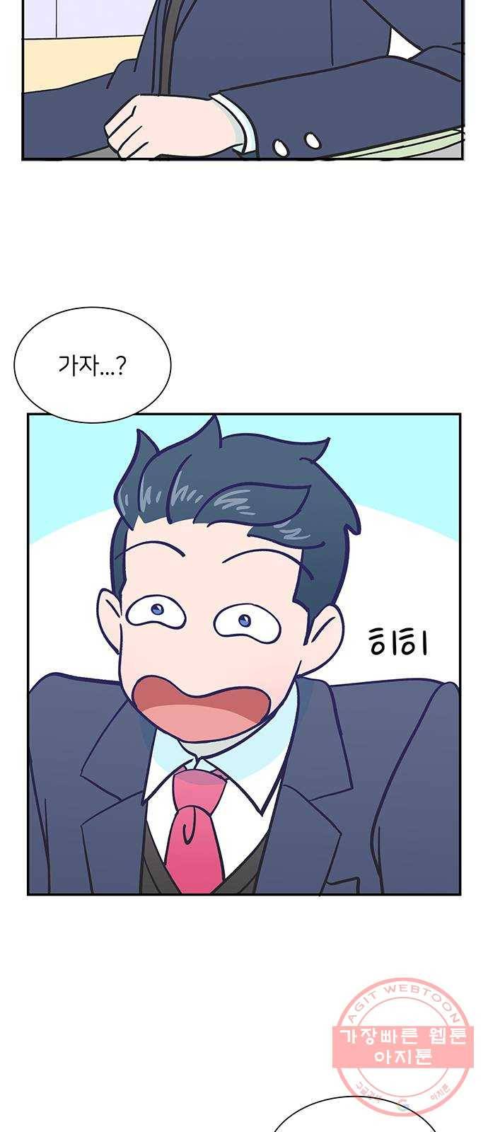 무용과 남학생 2부 10화 삼각김밥 43