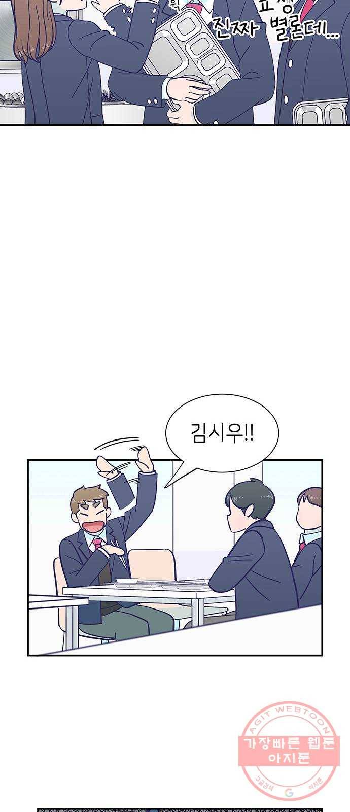 무용과 남학생 2부 10화 삼각김밥 48