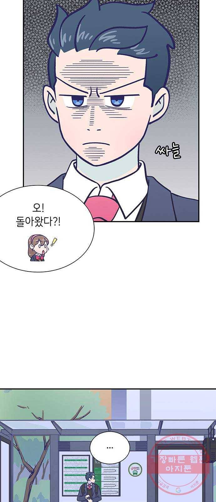 무용과 남학생 2부 10화 삼각김밥 49