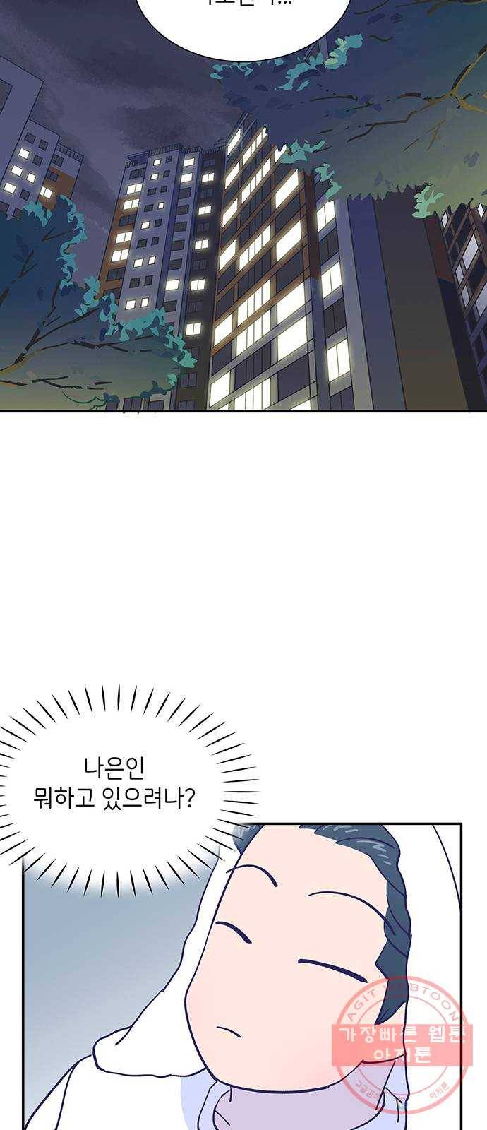 무용과 남학생 2부 10화 삼각김밥 51