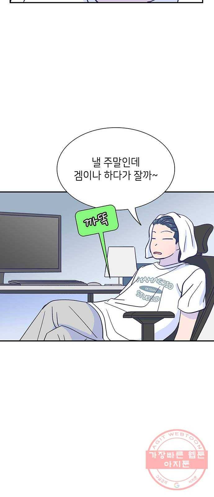 무용과 남학생 2부 10화 삼각김밥 52