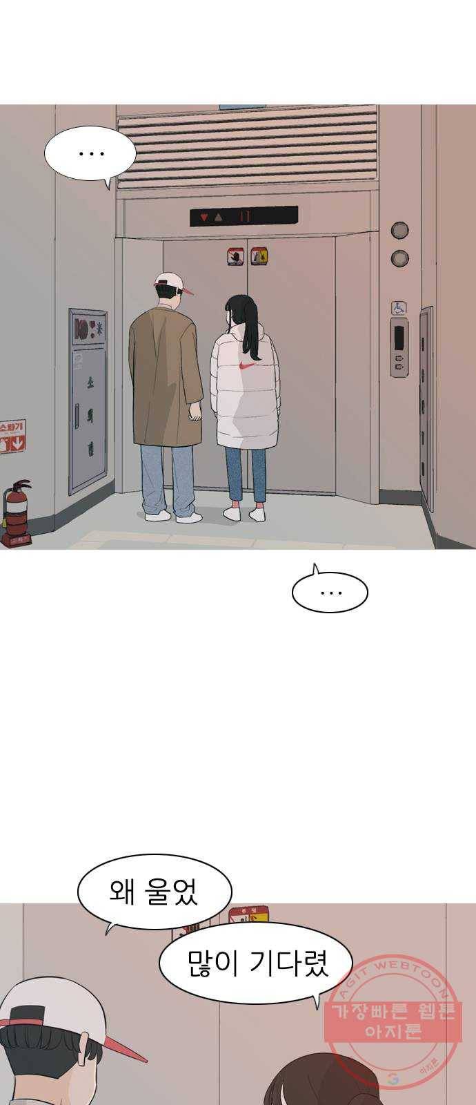연놈 312화. 진심으로 예뻐하는 법 (너는 되고 나는 안돼) 2
