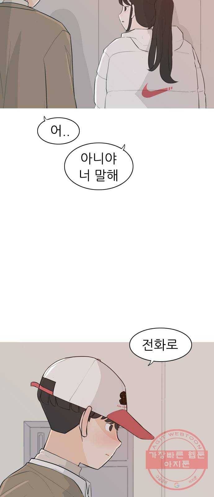 연놈 312화. 진심으로 예뻐하는 법 (너는 되고 나는 안돼) 3