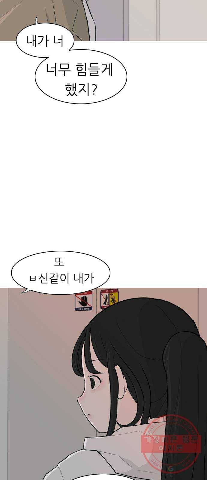 연놈 312화. 진심으로 예뻐하는 법 (너는 되고 나는 안돼) 4