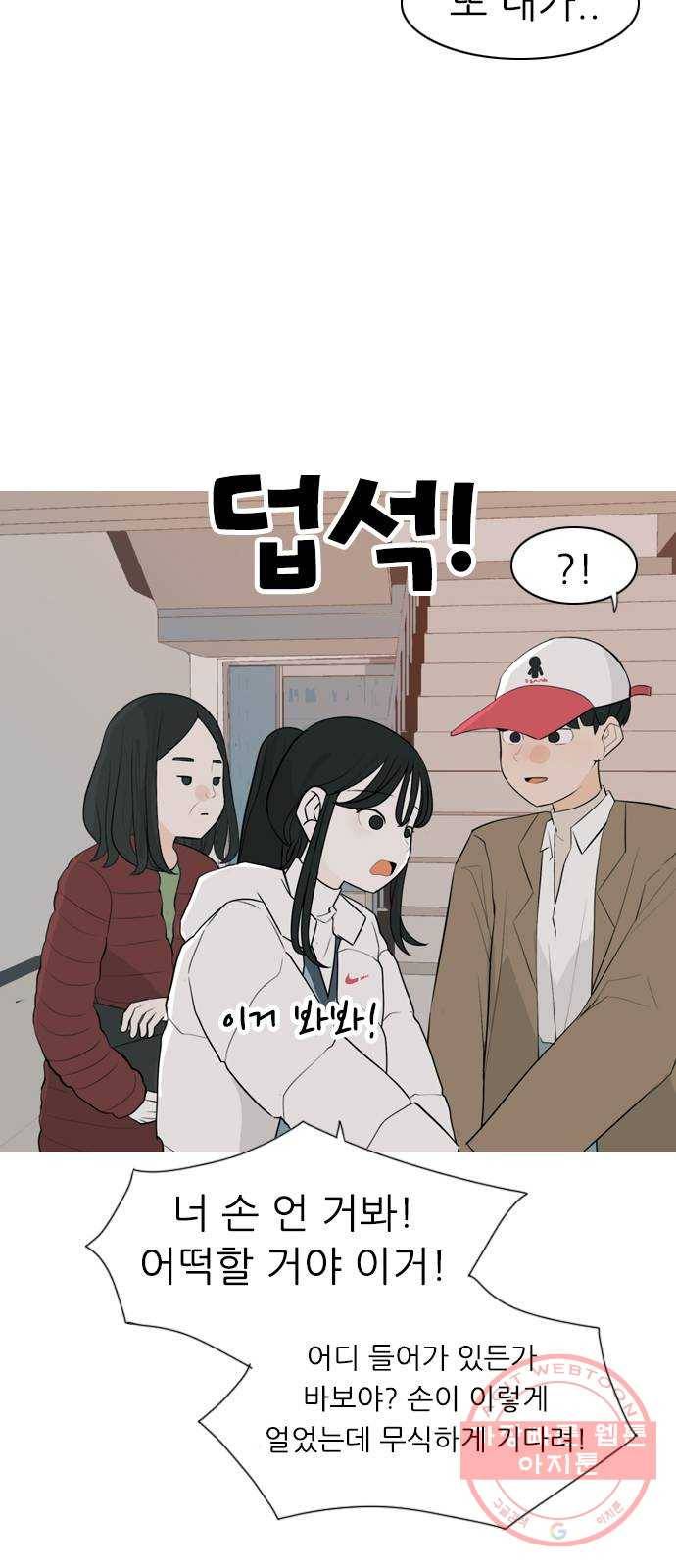 연놈 312화. 진심으로 예뻐하는 법 (너는 되고 나는 안돼) 6