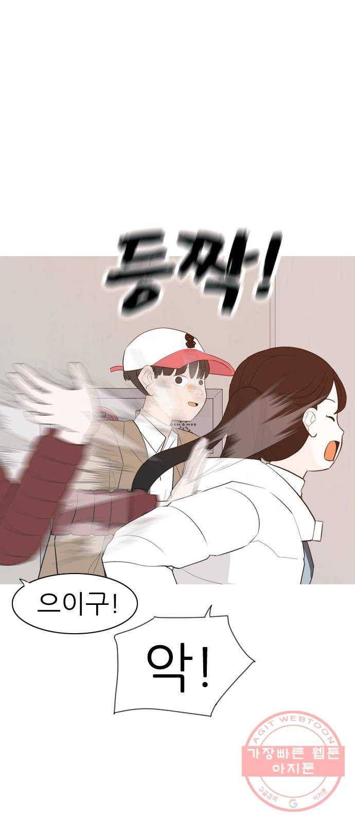 연놈 312화. 진심으로 예뻐하는 법 (너는 되고 나는 안돼) 7