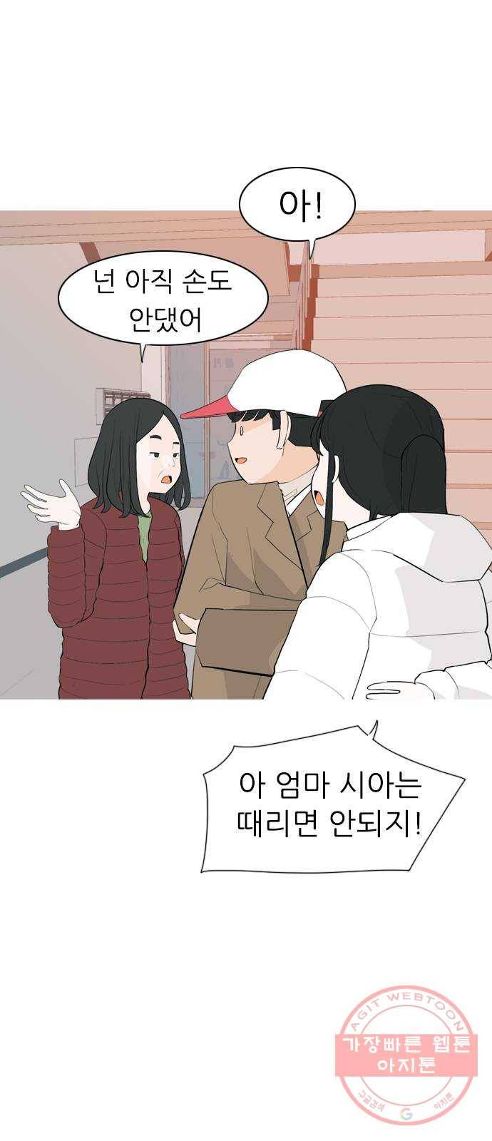 연놈 312화. 진심으로 예뻐하는 법 (너는 되고 나는 안돼) 8