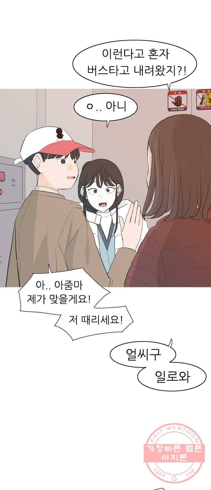 연놈 312화. 진심으로 예뻐하는 법 (너는 되고 나는 안돼) 9