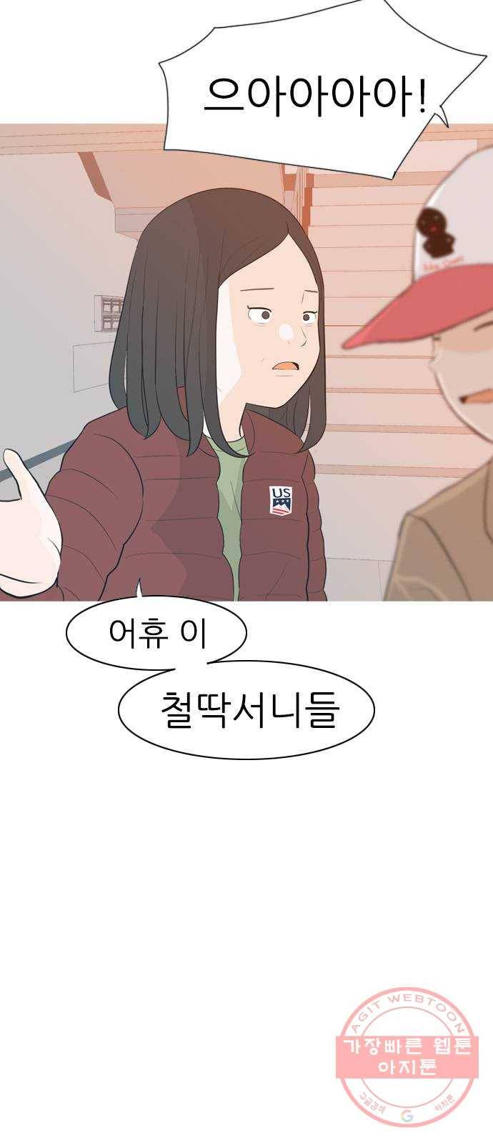 연놈 312화. 진심으로 예뻐하는 법 (너는 되고 나는 안돼) 10