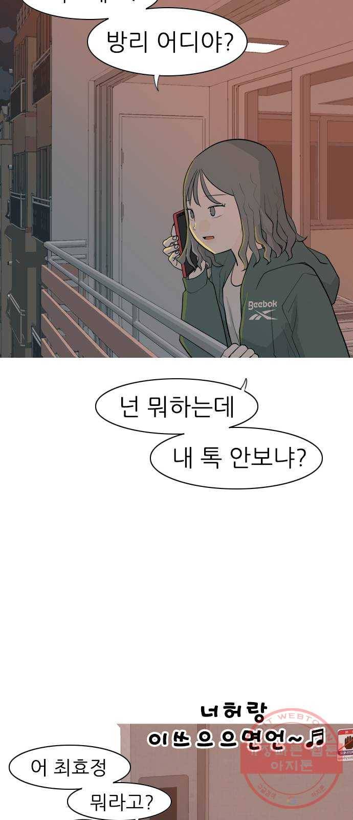 연놈 312화. 진심으로 예뻐하는 법 (너는 되고 나는 안돼) 12