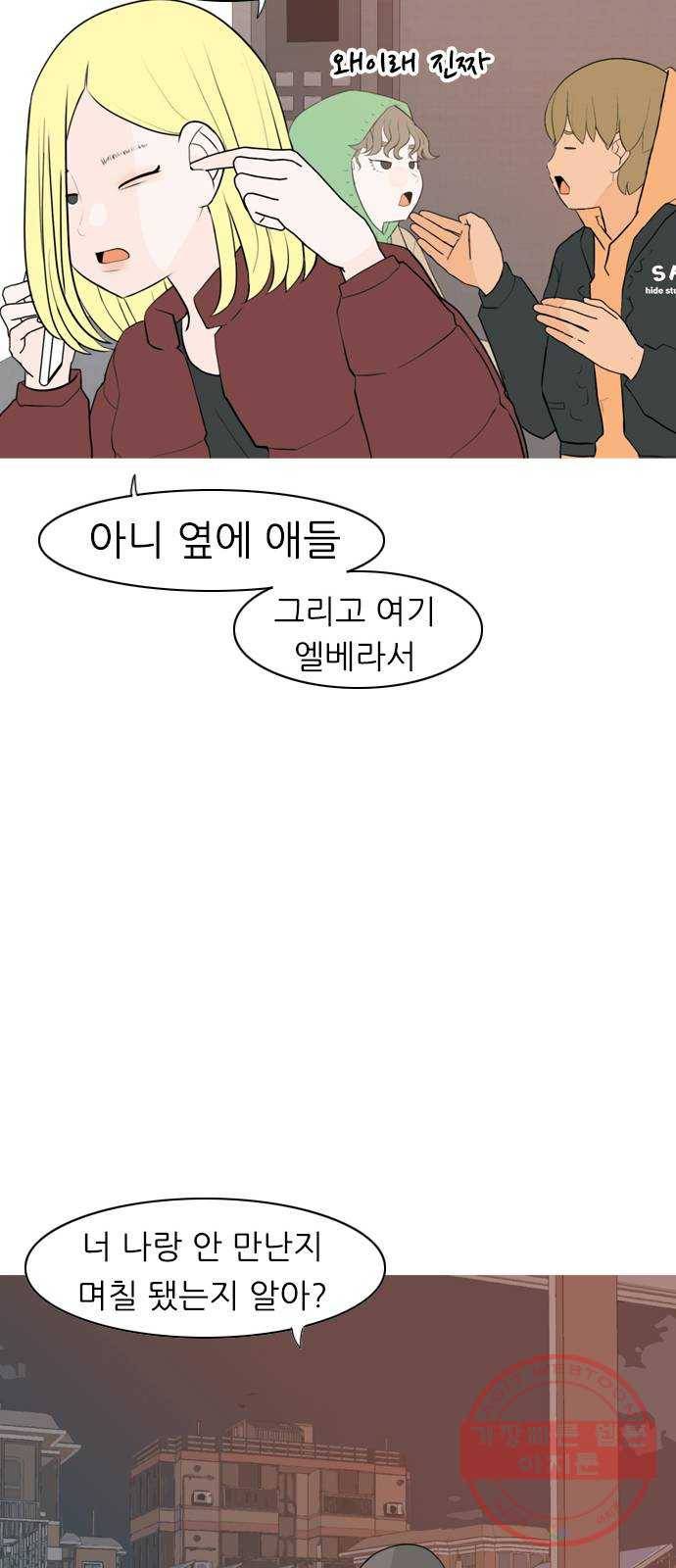 연놈 312화. 진심으로 예뻐하는 법 (너는 되고 나는 안돼) 13