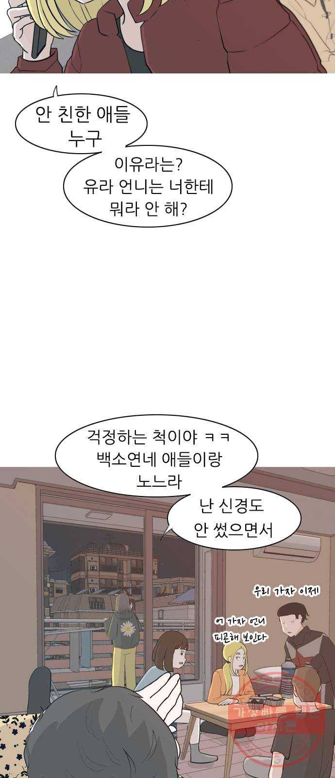연놈 312화. 진심으로 예뻐하는 법 (너는 되고 나는 안돼) 15