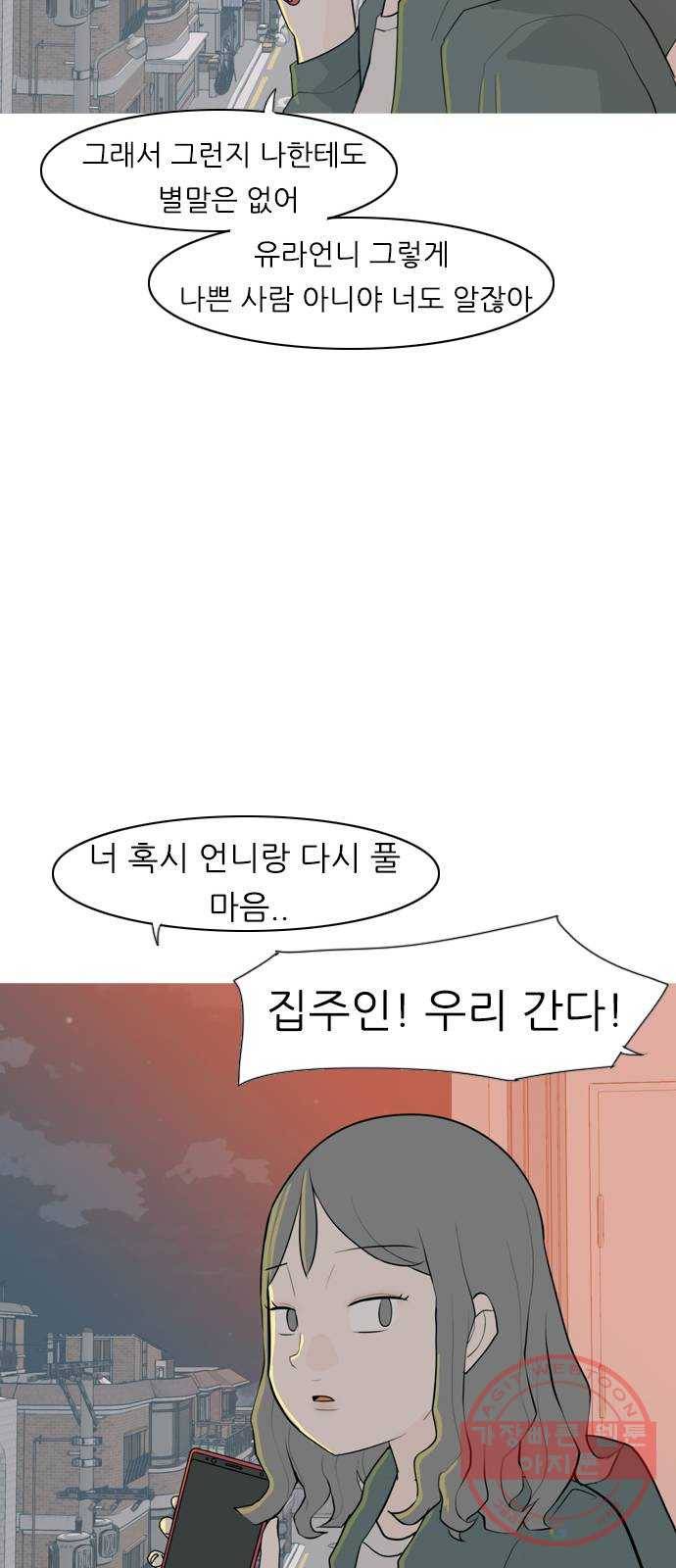 연놈 312화. 진심으로 예뻐하는 법 (너는 되고 나는 안돼) 17
