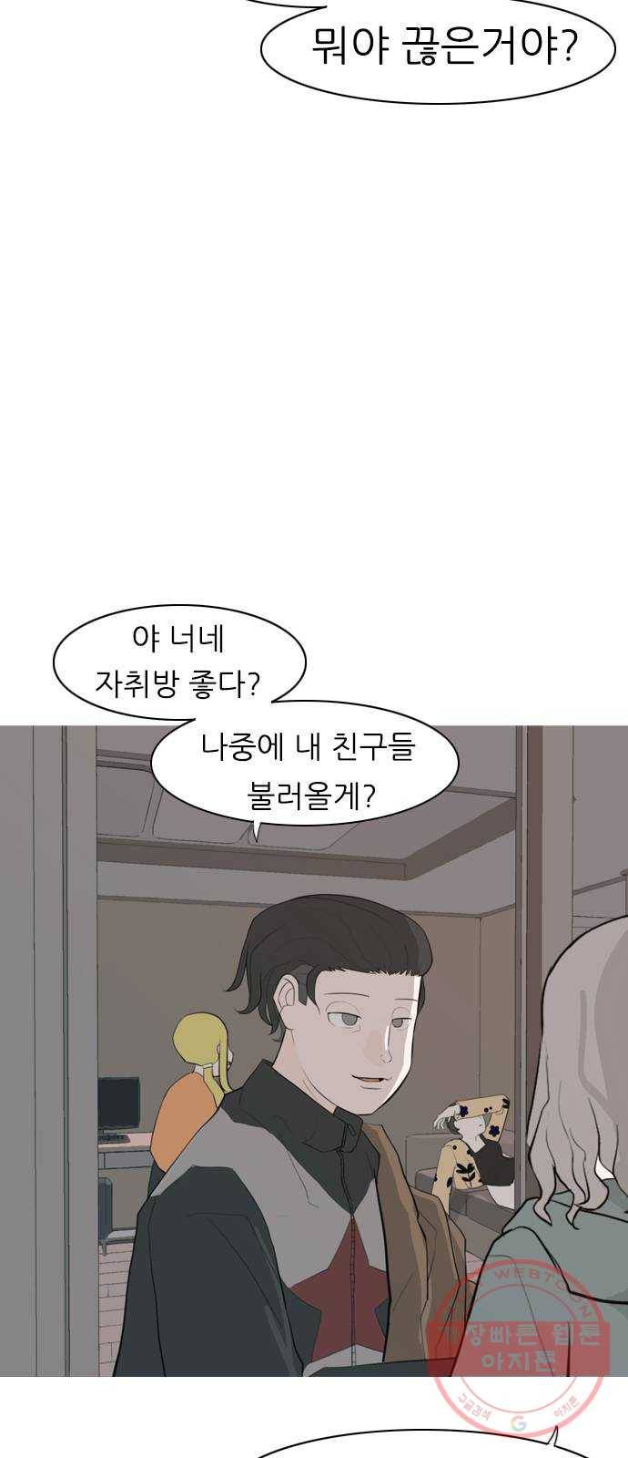 연놈 312화. 진심으로 예뻐하는 법 (너는 되고 나는 안돼) 19