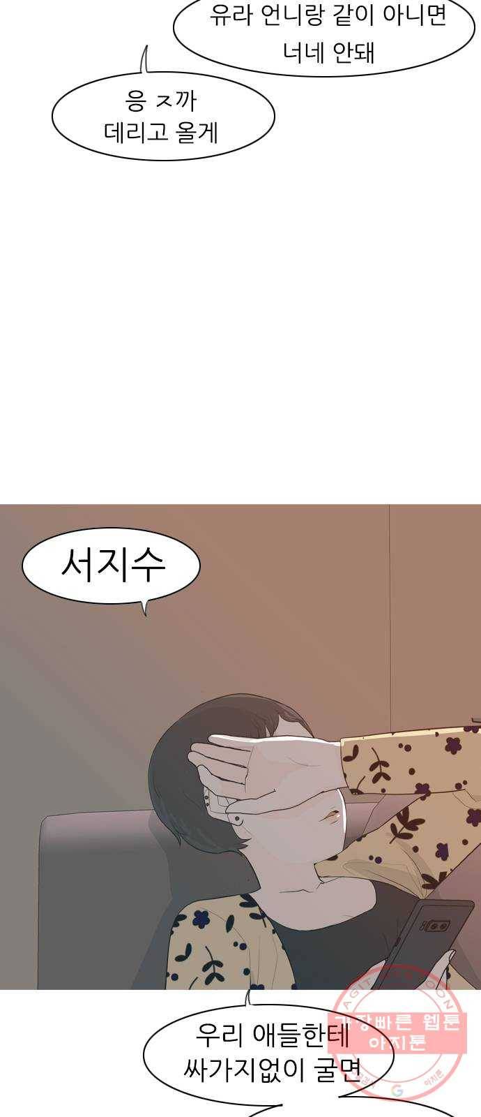 연놈 312화. 진심으로 예뻐하는 법 (너는 되고 나는 안돼) 20