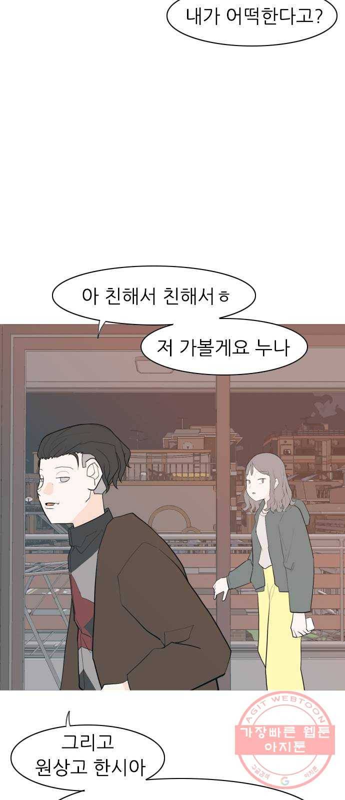 연놈 312화. 진심으로 예뻐하는 법 (너는 되고 나는 안돼) 21