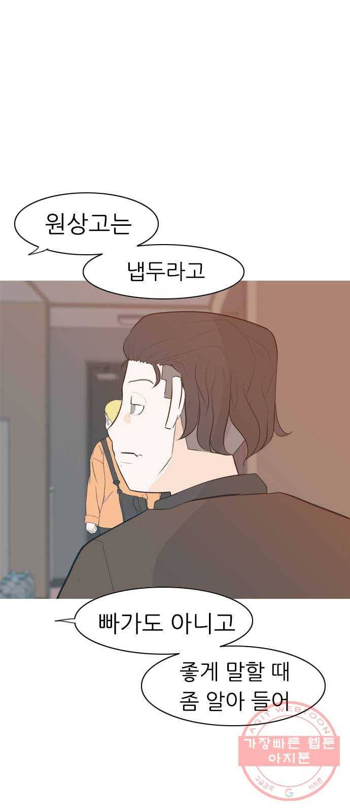 연놈 312화. 진심으로 예뻐하는 법 (너는 되고 나는 안돼) 23