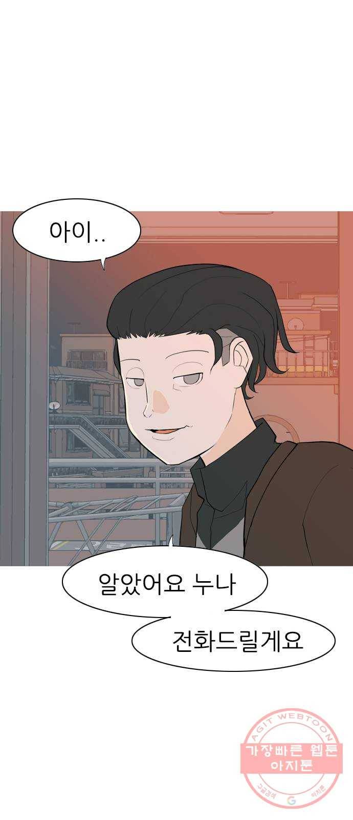 연놈 312화. 진심으로 예뻐하는 법 (너는 되고 나는 안돼) 24