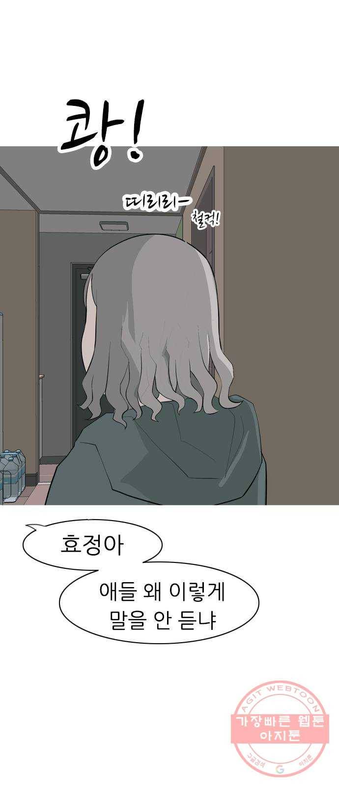 연놈 312화. 진심으로 예뻐하는 법 (너는 되고 나는 안돼) 25