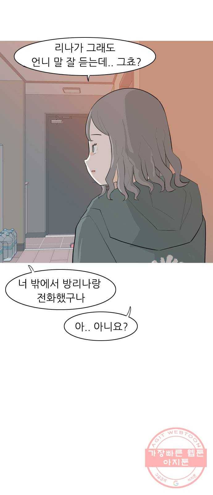 연놈 312화. 진심으로 예뻐하는 법 (너는 되고 나는 안돼) 26