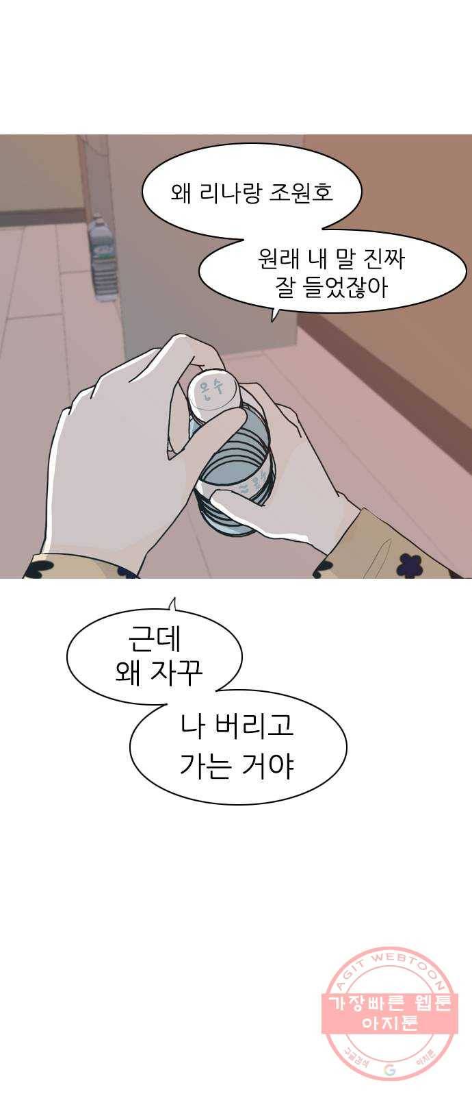 연놈 312화. 진심으로 예뻐하는 법 (너는 되고 나는 안돼) 27