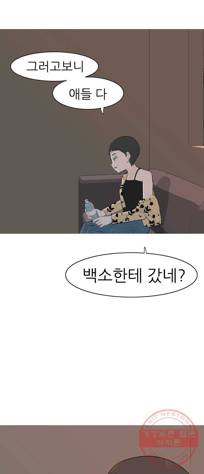 연놈 312화. 진심으로 예뻐하는 법 (너는 되고 나는 안돼) 28