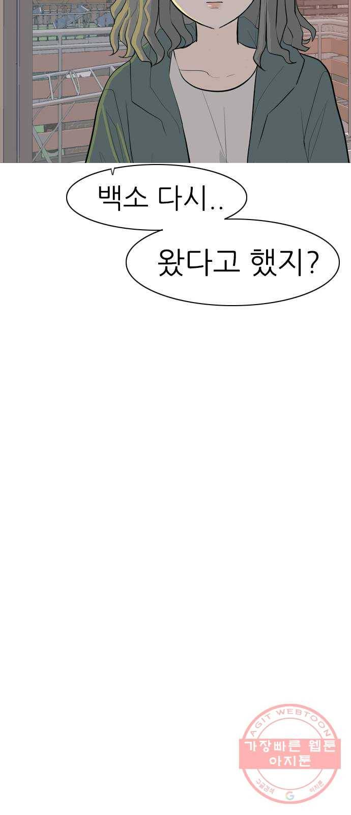 연놈 312화. 진심으로 예뻐하는 법 (너는 되고 나는 안돼) 32