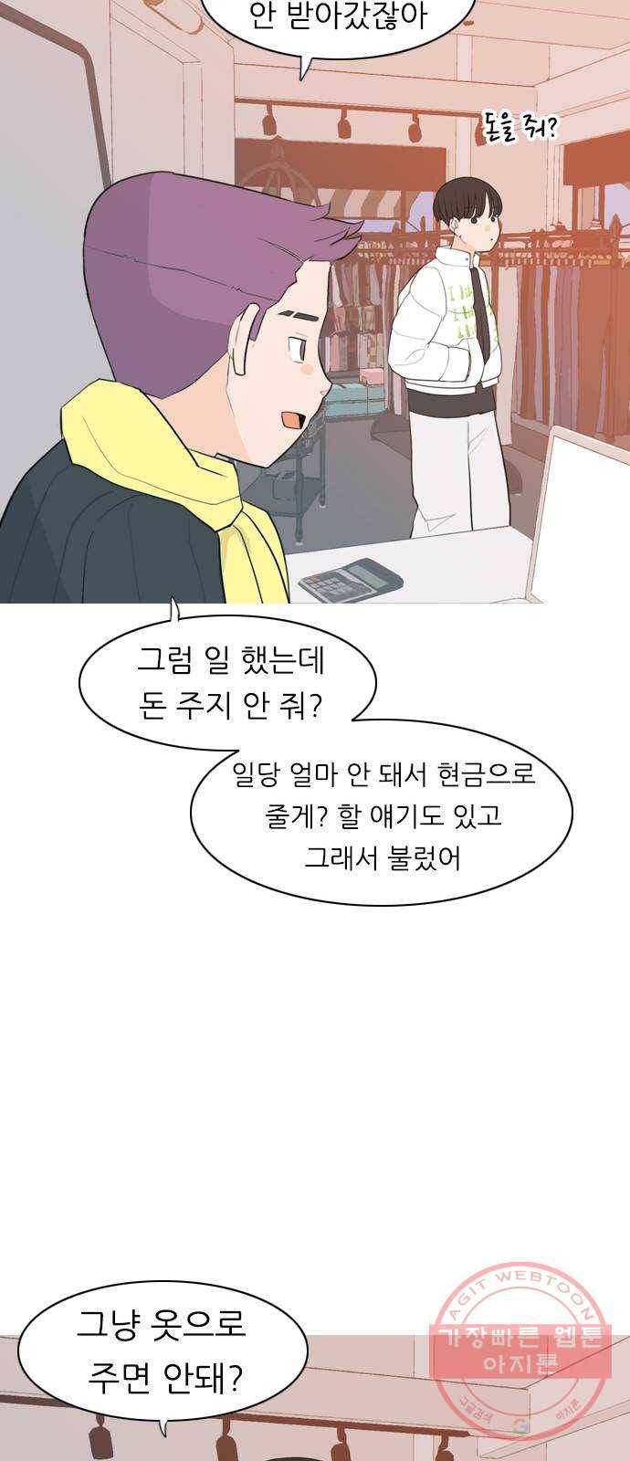 연놈 312화. 진심으로 예뻐하는 법 (너는 되고 나는 안돼) 34