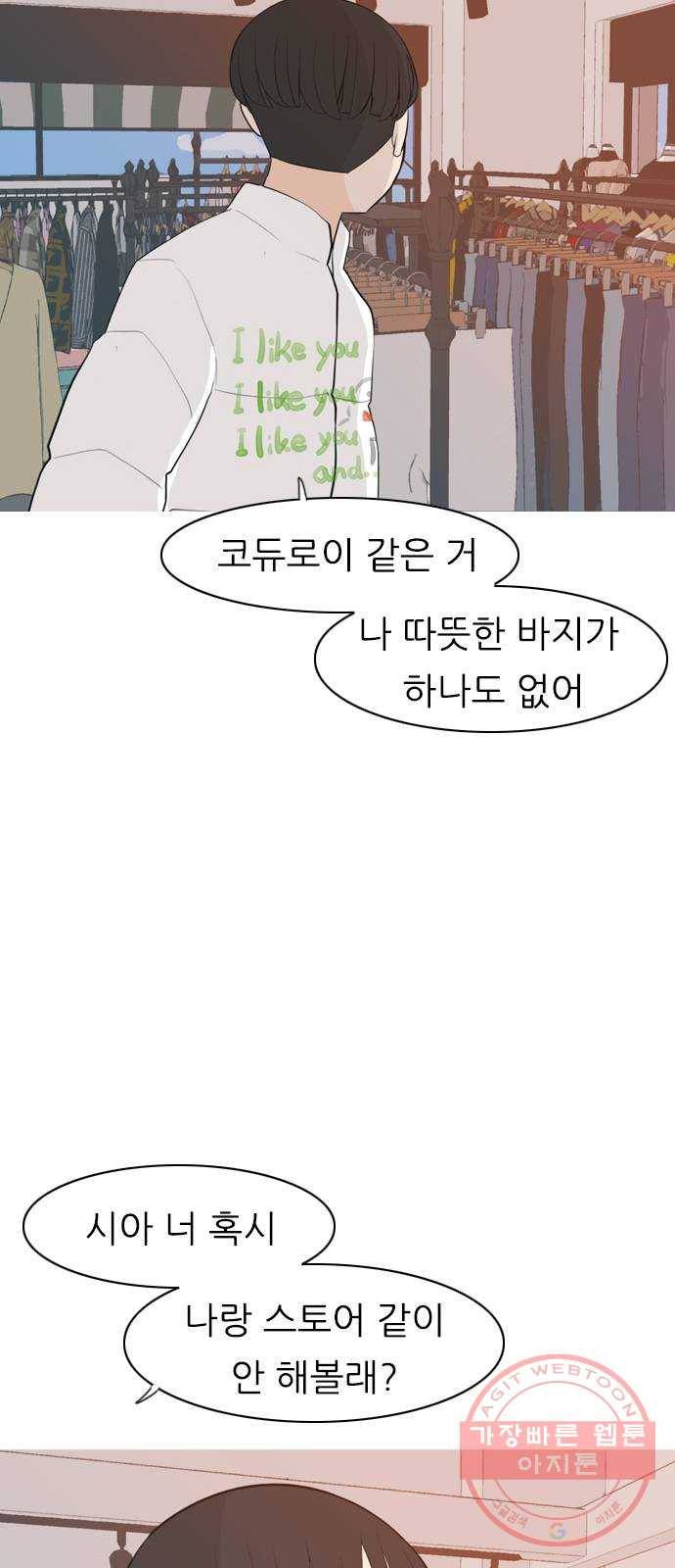 연놈 312화. 진심으로 예뻐하는 법 (너는 되고 나는 안돼) 35