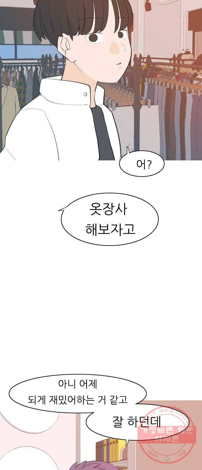연놈 312화. 진심으로 예뻐하는 법 (너는 되고 나는 안돼) 36
