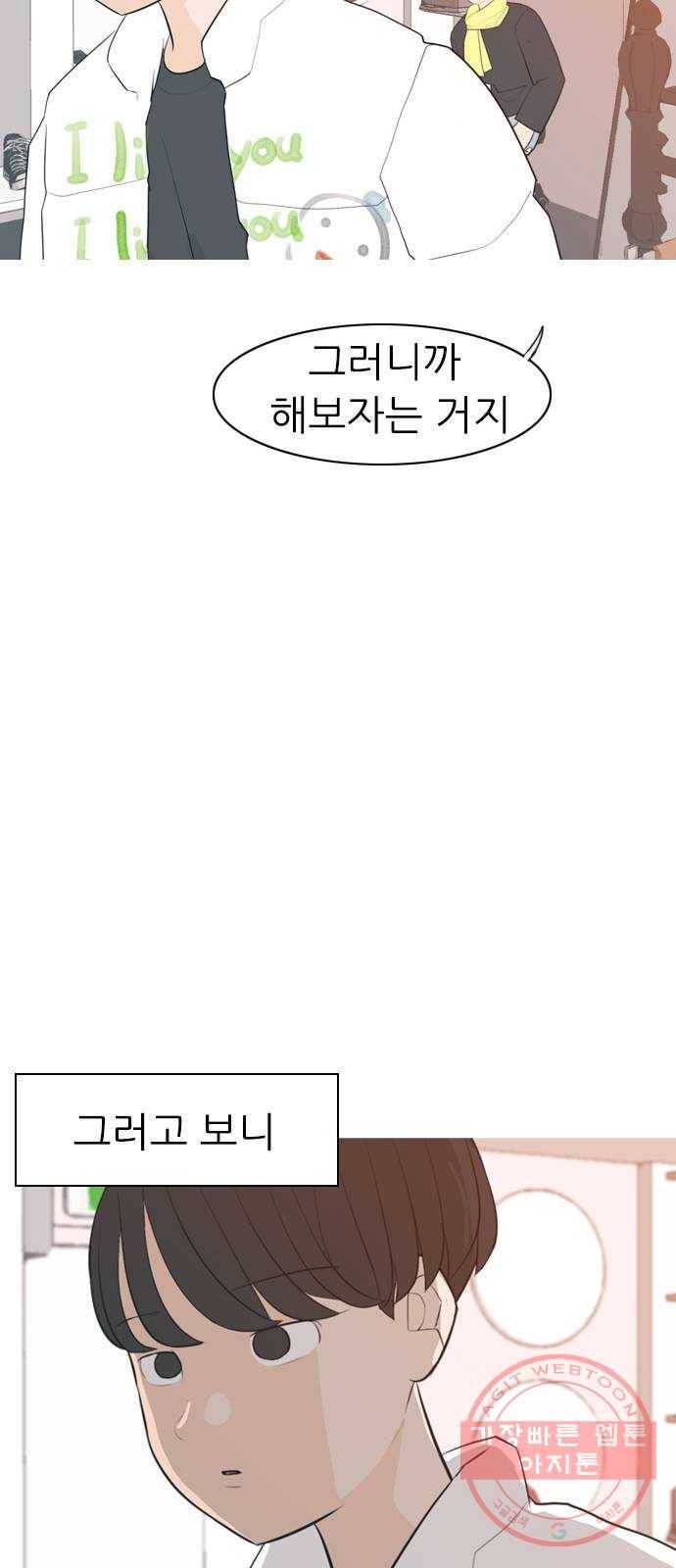 연놈 312화. 진심으로 예뻐하는 법 (너는 되고 나는 안돼) 38