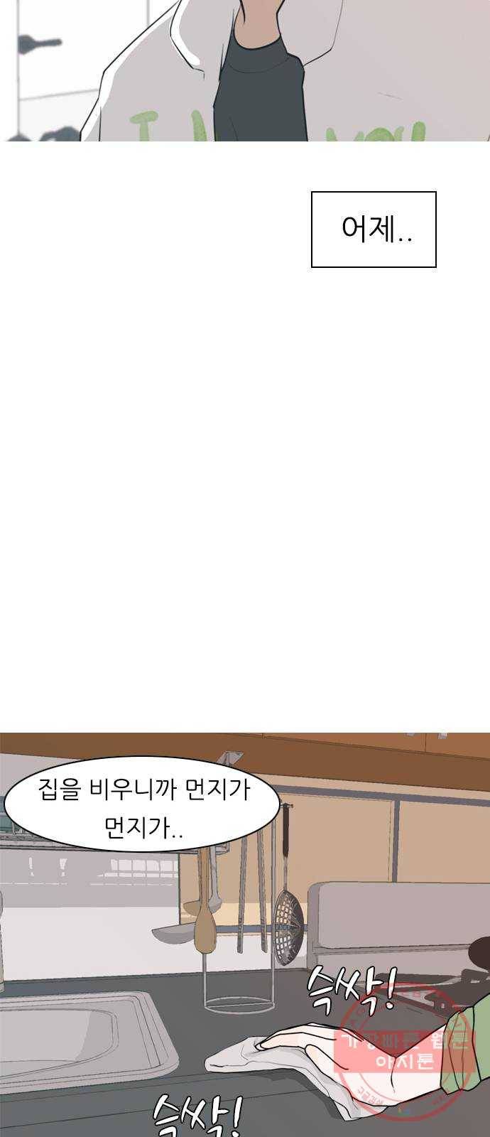 연놈 312화. 진심으로 예뻐하는 법 (너는 되고 나는 안돼) 39