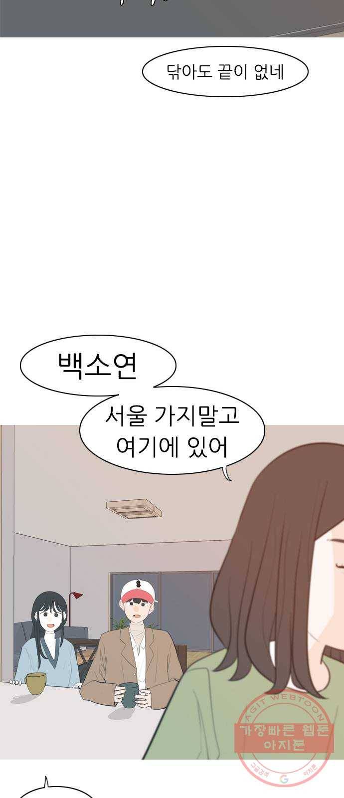 연놈 312화. 진심으로 예뻐하는 법 (너는 되고 나는 안돼) 40
