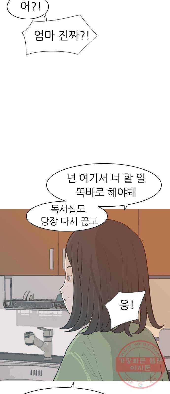 연놈 312화. 진심으로 예뻐하는 법 (너는 되고 나는 안돼) 41