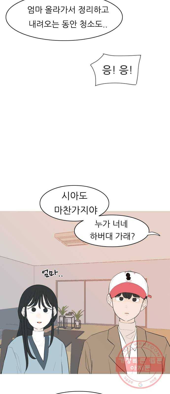 연놈 312화. 진심으로 예뻐하는 법 (너는 되고 나는 안돼) 42