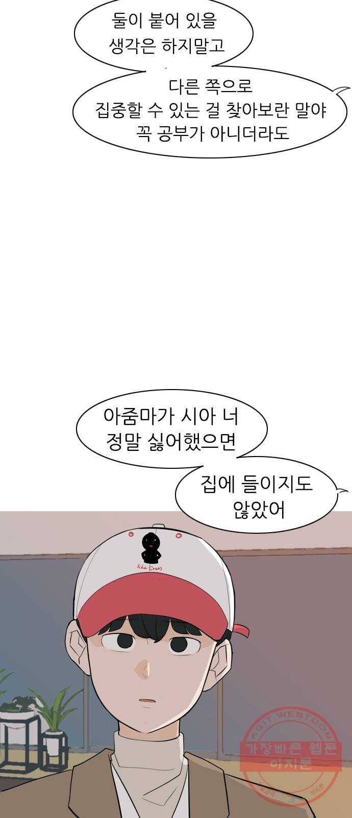 연놈 312화. 진심으로 예뻐하는 법 (너는 되고 나는 안돼) 43