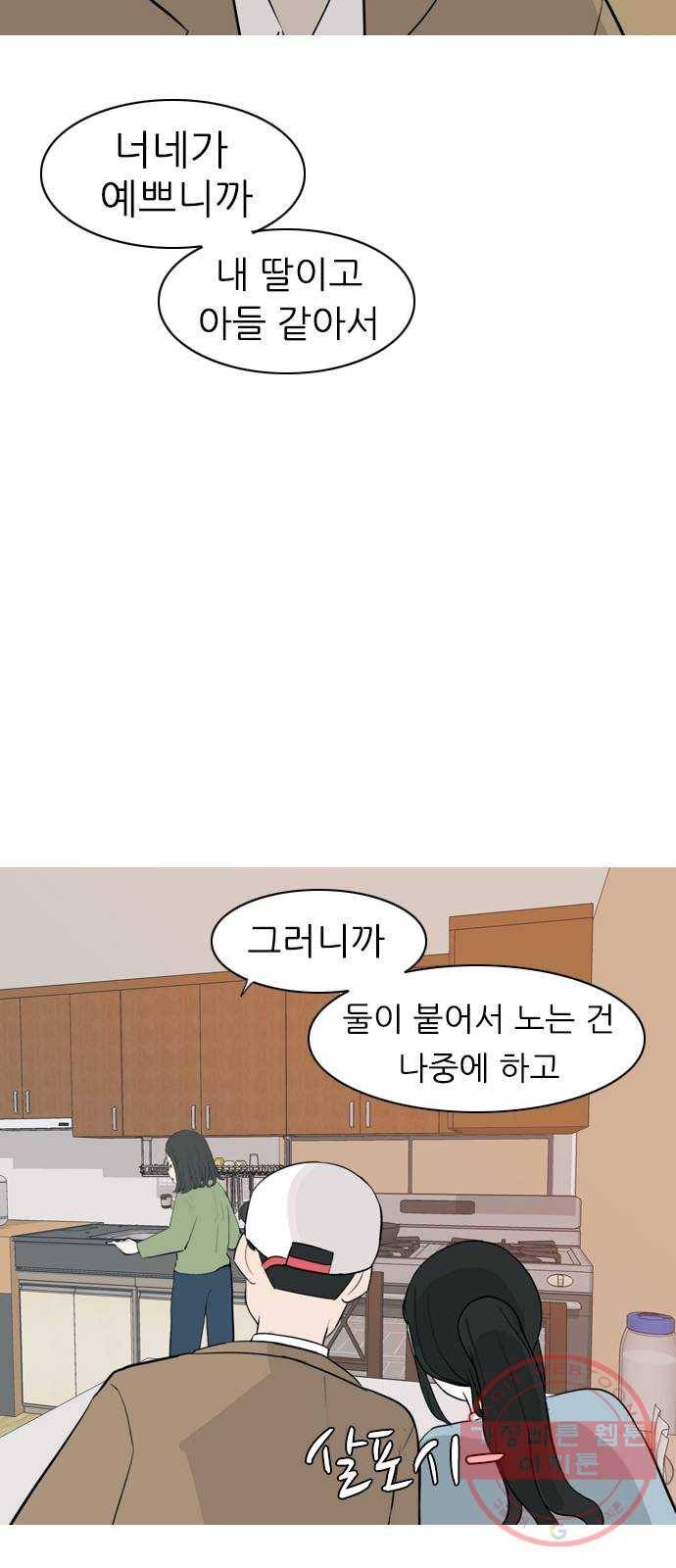 연놈 312화. 진심으로 예뻐하는 법 (너는 되고 나는 안돼) 44
