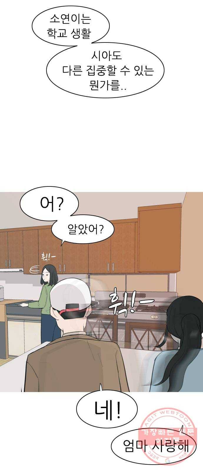 연놈 312화. 진심으로 예뻐하는 법 (너는 되고 나는 안돼) 45