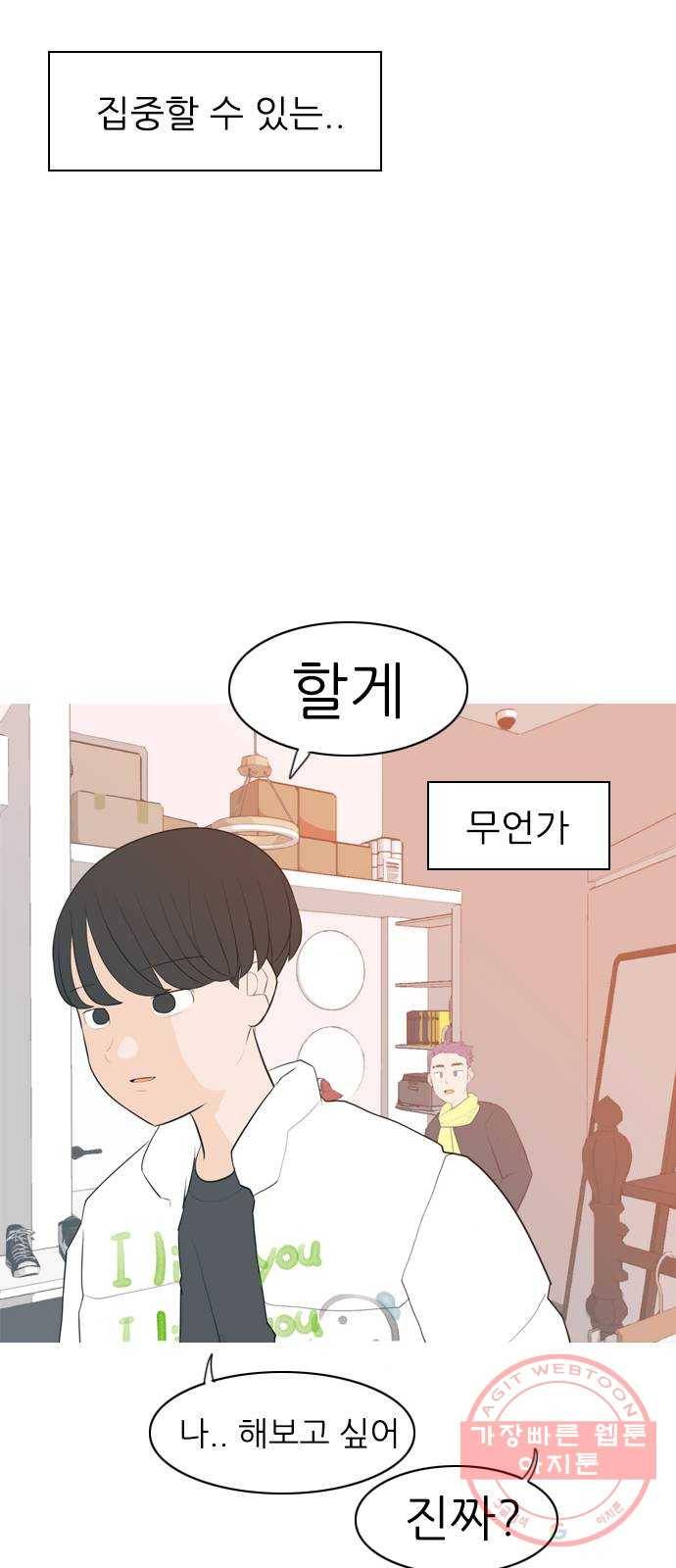 연놈 312화. 진심으로 예뻐하는 법 (너는 되고 나는 안돼) 46