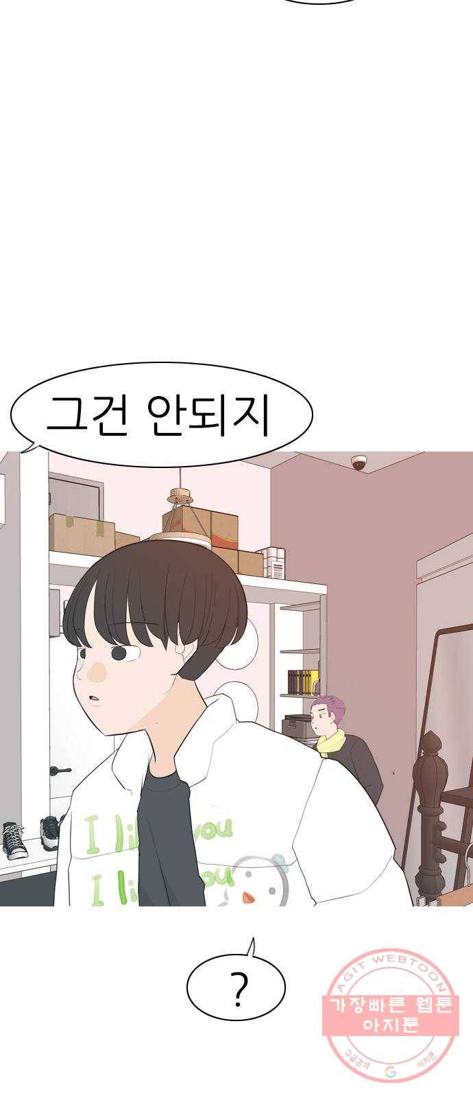 연놈 312화. 진심으로 예뻐하는 법 (너는 되고 나는 안돼) 47
