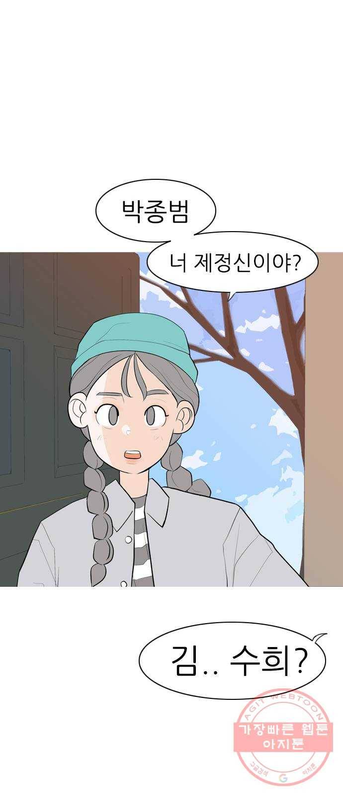 연놈 312화. 진심으로 예뻐하는 법 (너는 되고 나는 안돼) 48