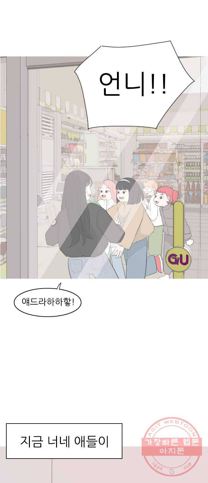 연놈 312화. 진심으로 예뻐하는 법 (너는 되고 나는 안돼) 50
