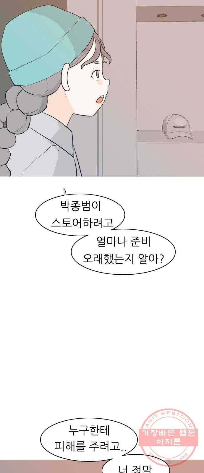 연놈 312화. 진심으로 예뻐하는 법 (너는 되고 나는 안돼) 52