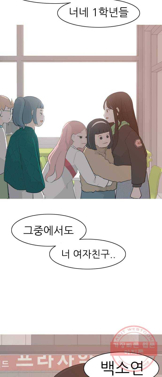 연놈 312화. 진심으로 예뻐하는 법 (너는 되고 나는 안돼) 54