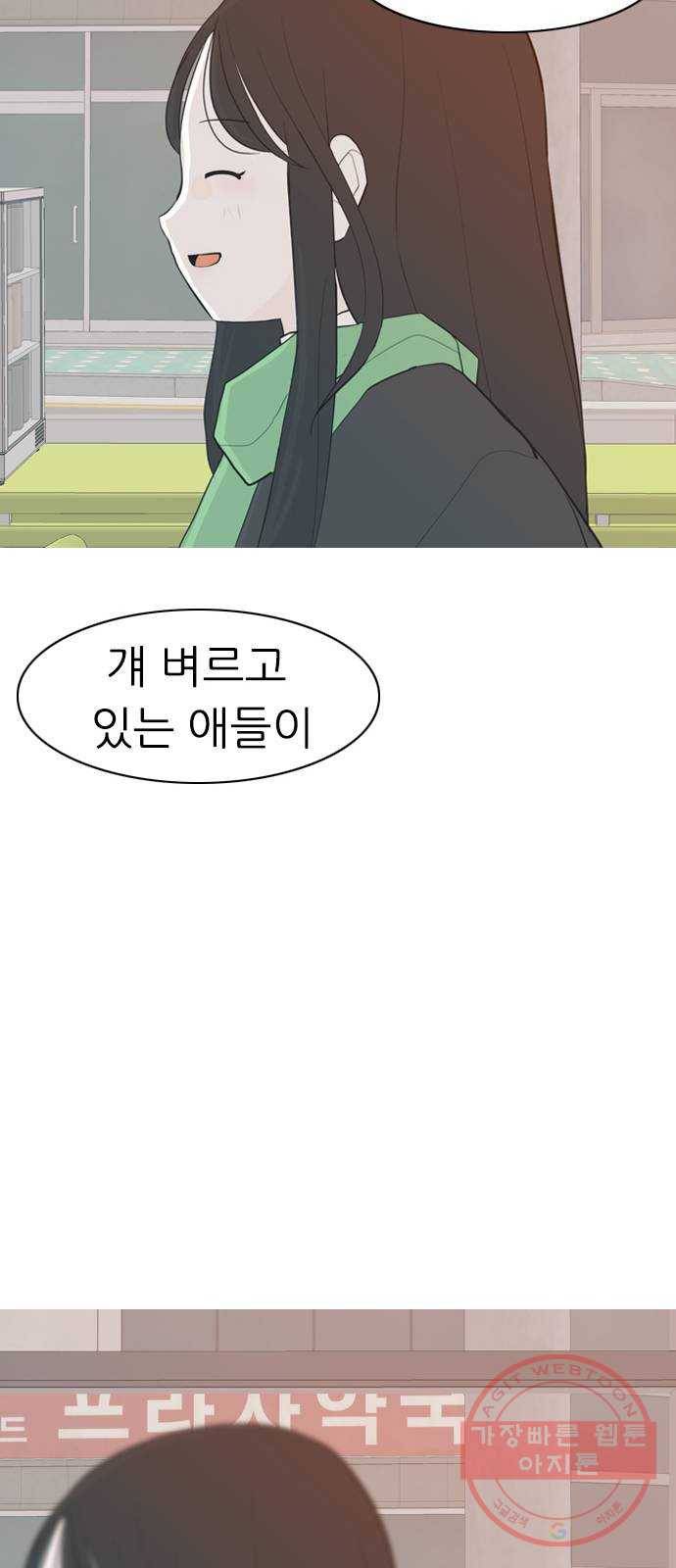 연놈 312화. 진심으로 예뻐하는 법 (너는 되고 나는 안돼) 55