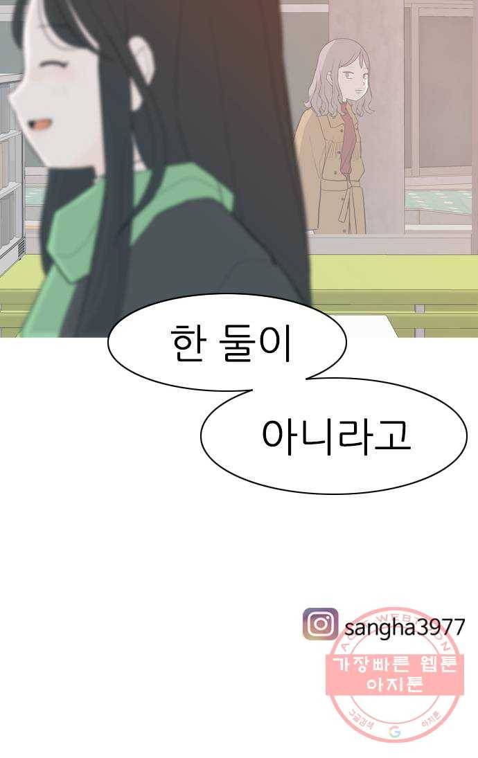 연놈 312화. 진심으로 예뻐하는 법 (너는 되고 나는 안돼) 56