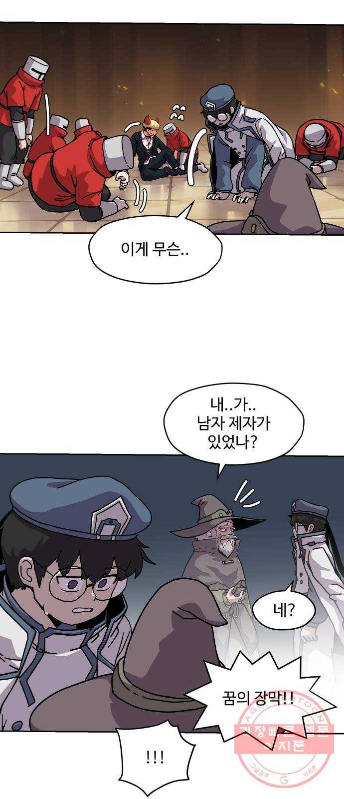 판타지 여동생! 135화 알았어 좀만 쓸게 5