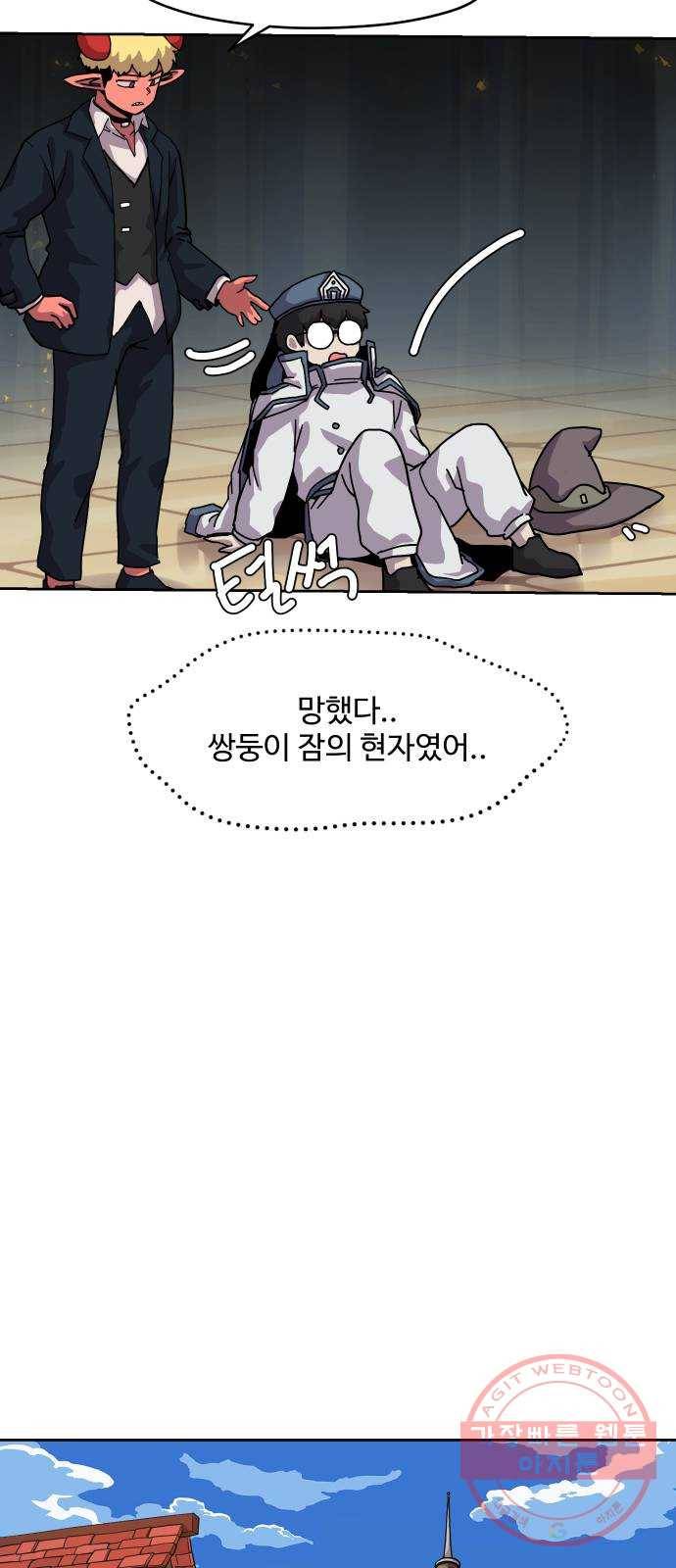 판타지 여동생! 135화 알았어 좀만 쓸게 7