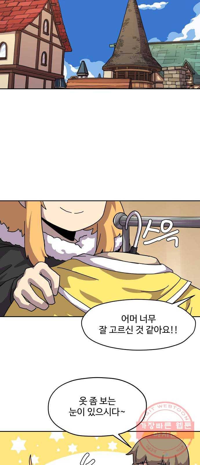 판타지 여동생! 135화 알았어 좀만 쓸게 8